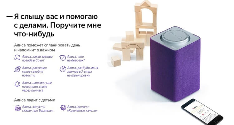 Яндекс станции какие бывают