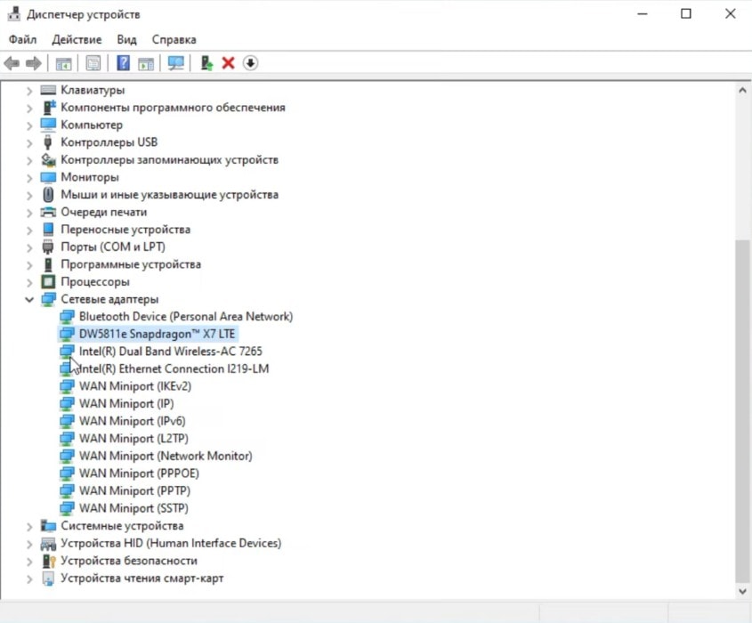 Диспетчер устройств