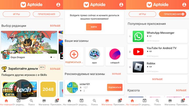 Aptoide