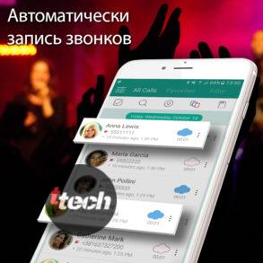 Все способы включить запись разговора на телефоне. Как настроить?