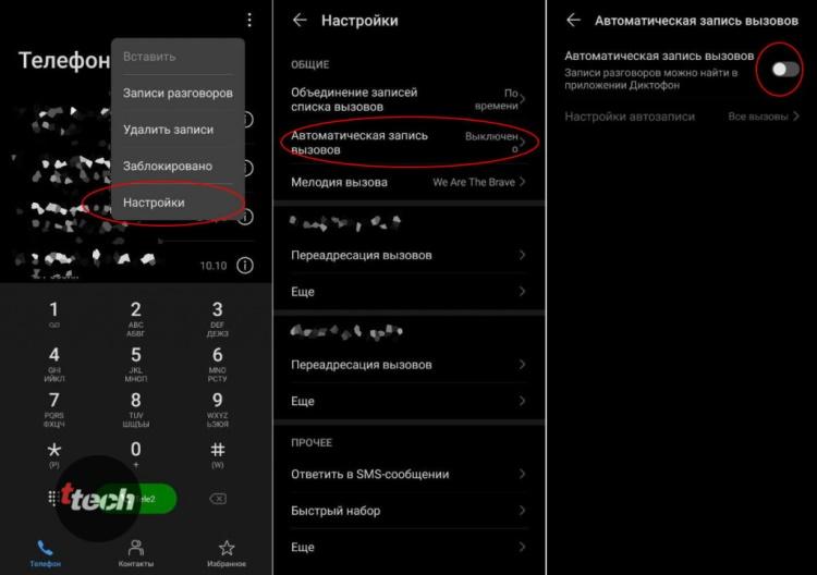 Все способы включить запись разговора на телефоне. Как настроить?