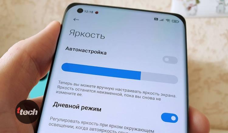 Снижение яркости смартфона