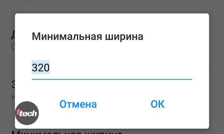 Изменение масштаба интерфейса экрана