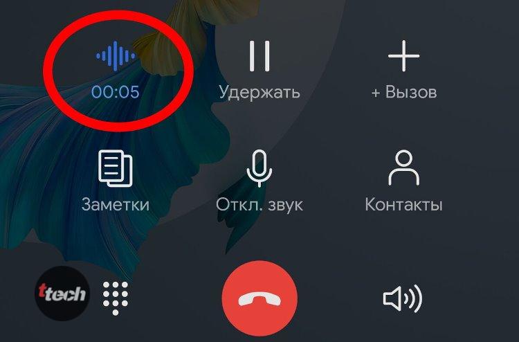 Все способы включить запись разговора на телефоне. Как настроить?
