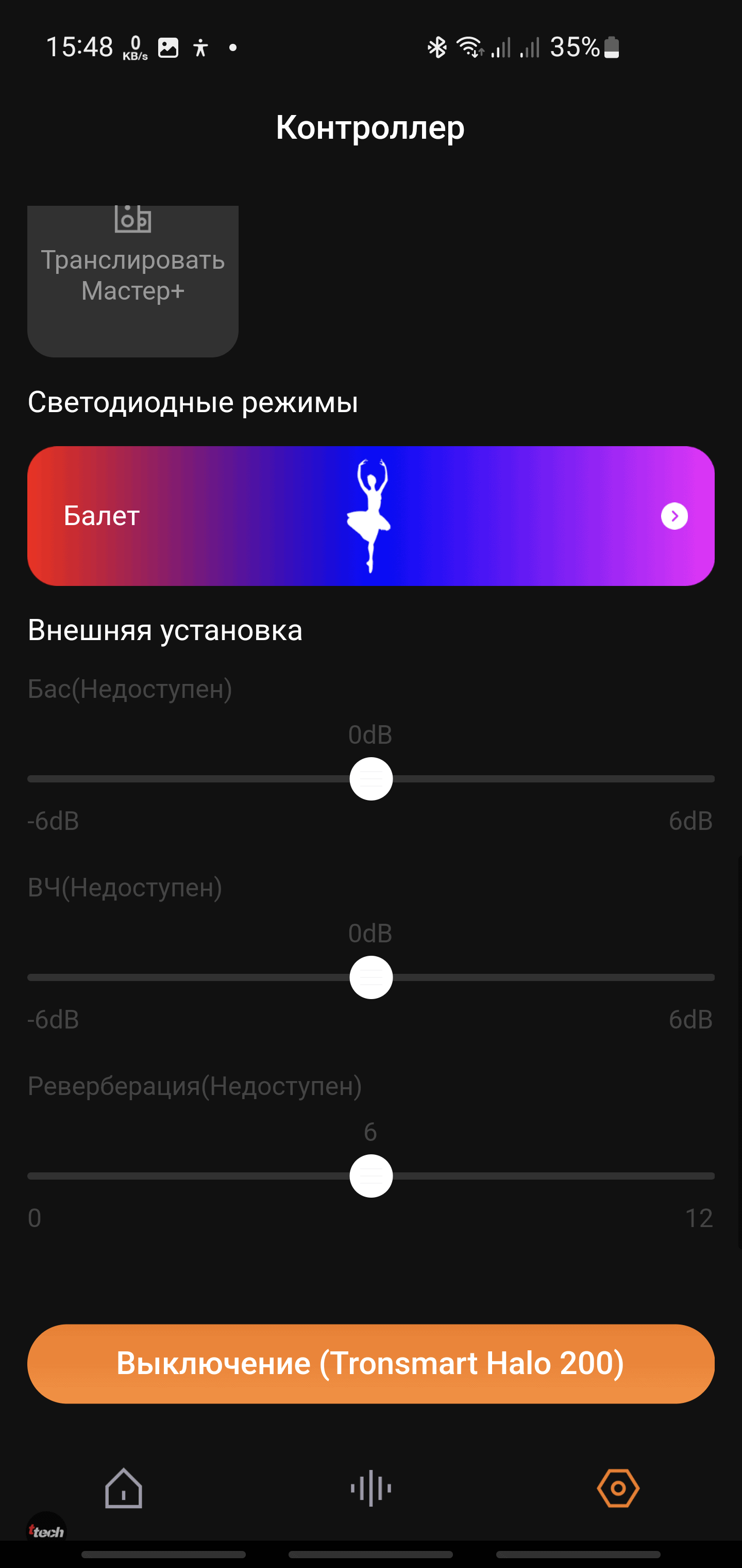 Контроллер колонки Halo 200 (2)