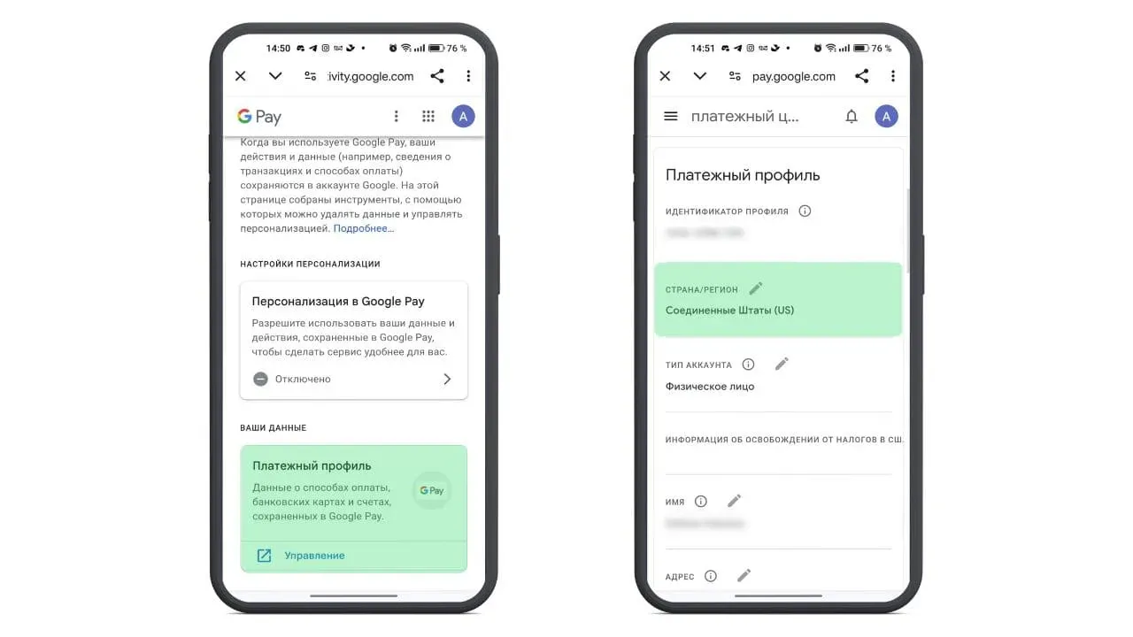 Как изменить страну в профиле Google