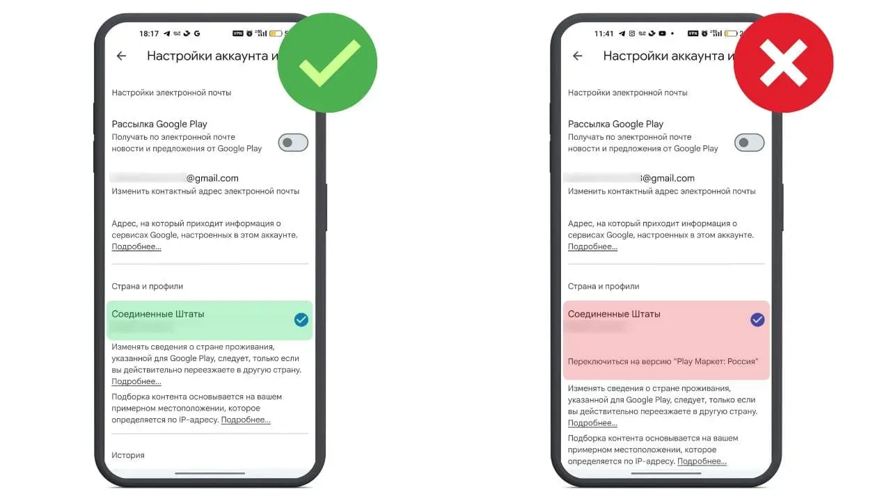 Правильная настройка Google