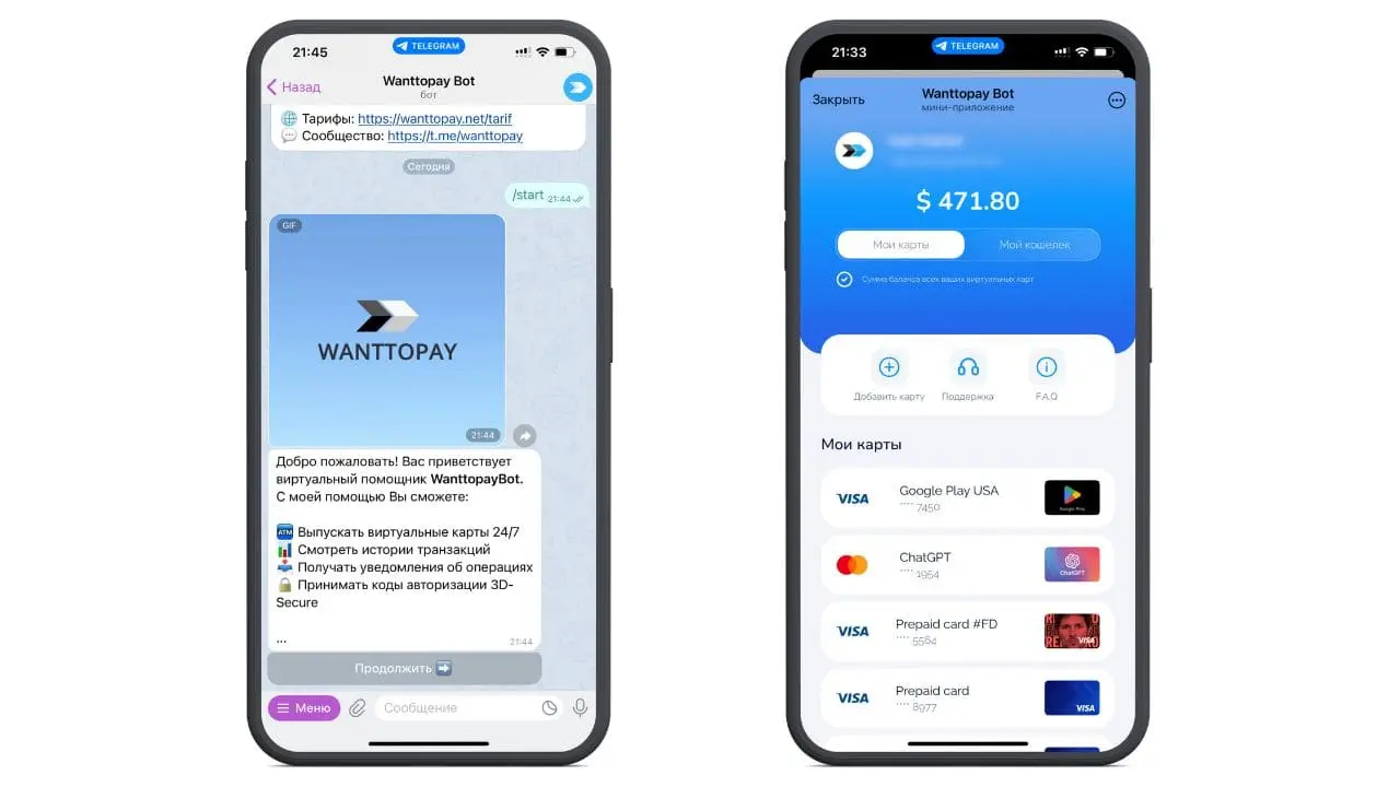 Главное меню wanttopay