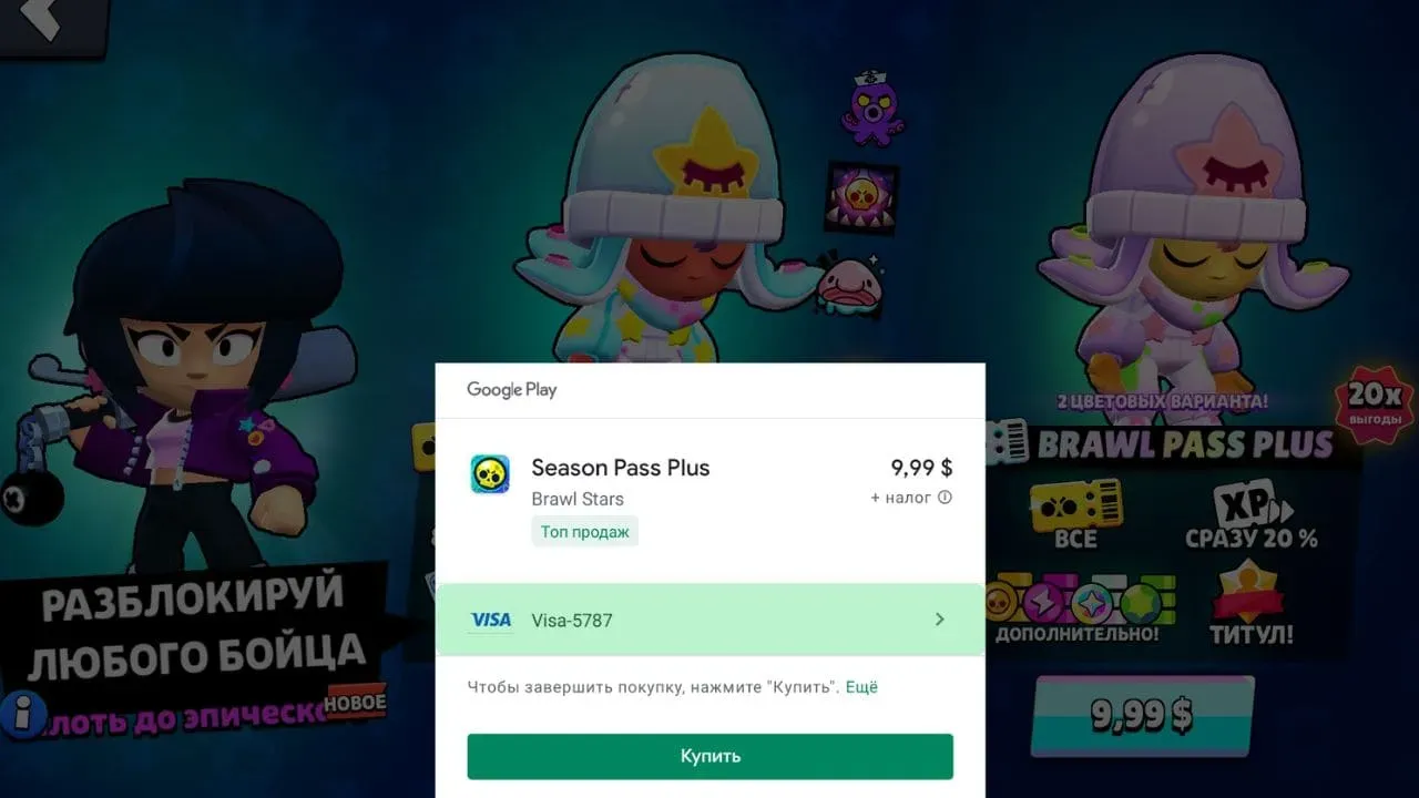 Как купить бравл пасс в 2024 россии