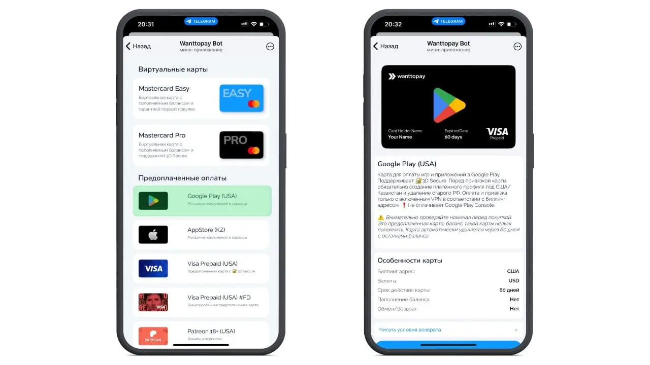 Как оформить карту Google Play