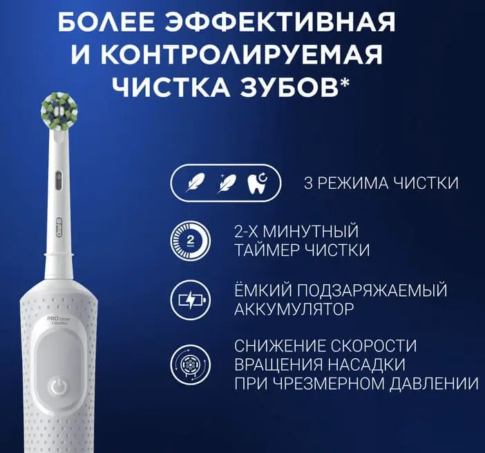 Oral-B Vitality Pro