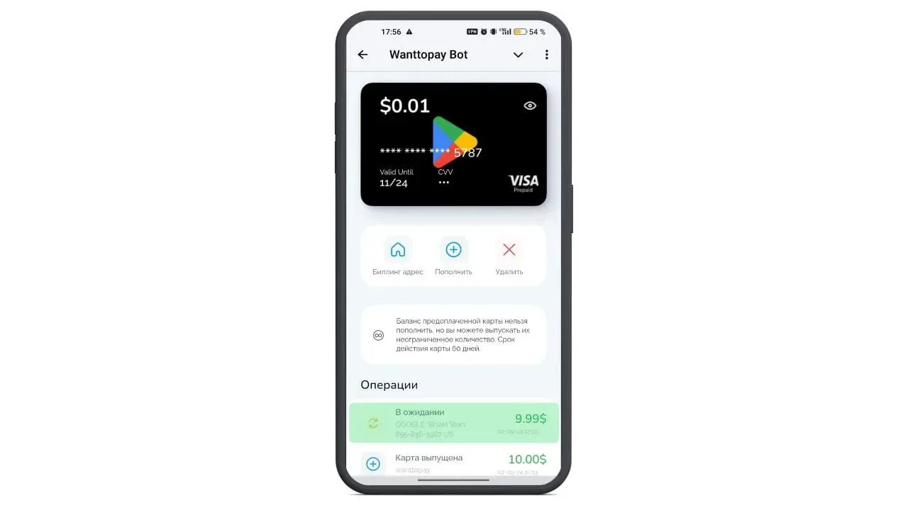 Транзакция покупки