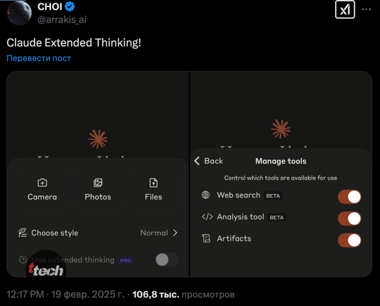 Claude бросает вызов ChatGPT и Gemini: что скрывается за новой функцией “расширенного мышления”?