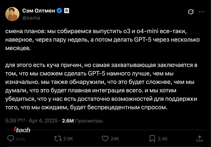 GPT-5 не выйдет в мае? OpenAI меняет стратегию и объясняет почему