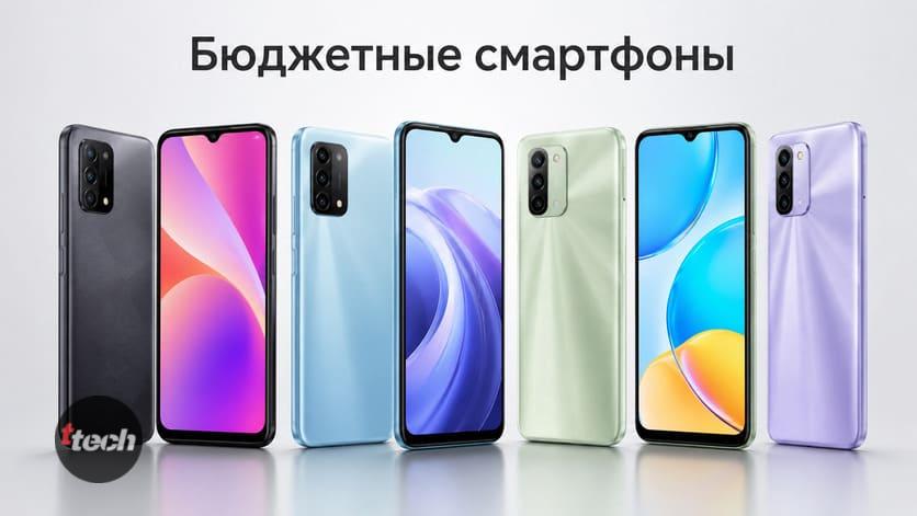 Топ лучших недорогих телефонов до 20000 рублей в 2026 году